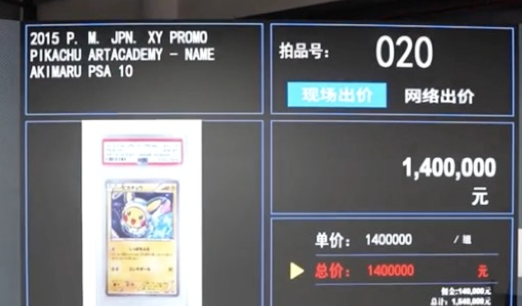 5亿美元PSA评级成顶 级收藏标志瓦利棋牌全球收藏卡牌市场迈向492