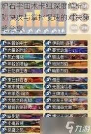 说林恩术卡组怎么搭配瓦力游戏试玩炉石传(图2)