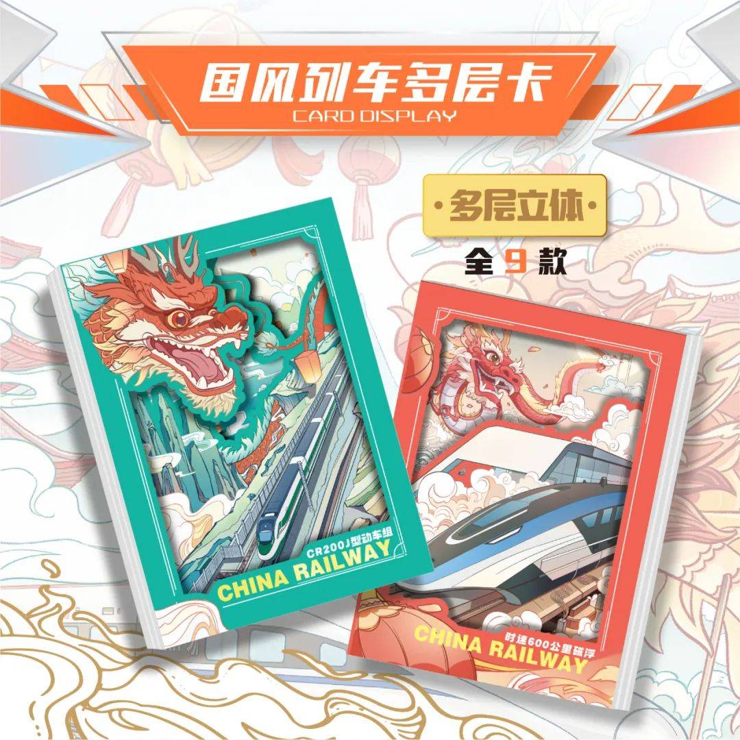 车时代限量珍藏卡火车迷的宝藏卡牌！瓦力棋