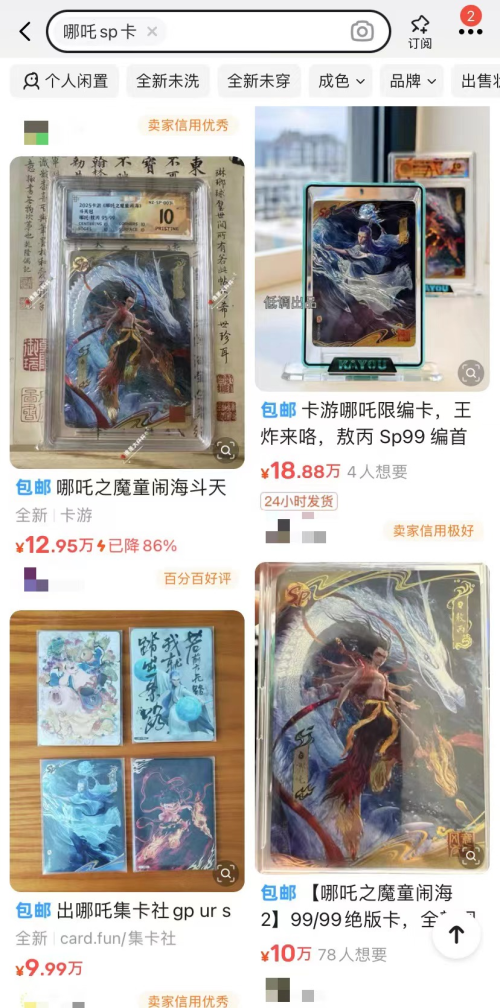 张最高飙至1888万元什么人群在玩这些卡