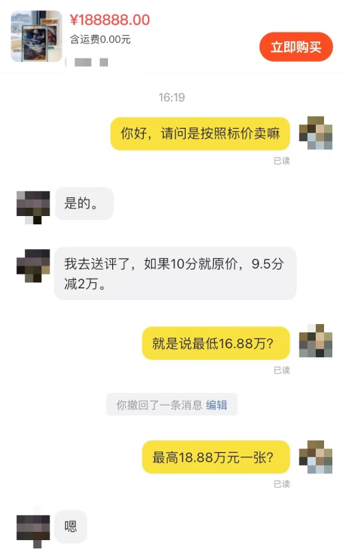 张最高飙至1888万元什么人群在玩这些卡牌？瓦力棋牌游戏《哪吒2》联名卡炒到“天价”：单(图2)