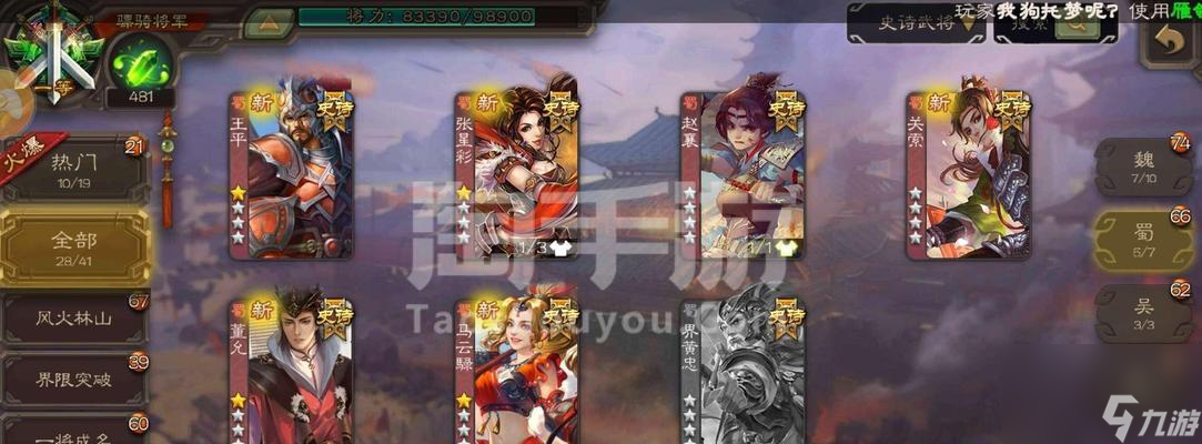 查看自己拥有的史诗皮肤瓦力游戏三国杀中怎么(图3)