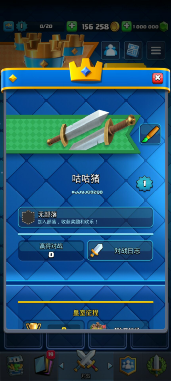 皇室战争nulls royale全卡牌 v2311-咕咕猪瓦力棋牌皇室战争最新版