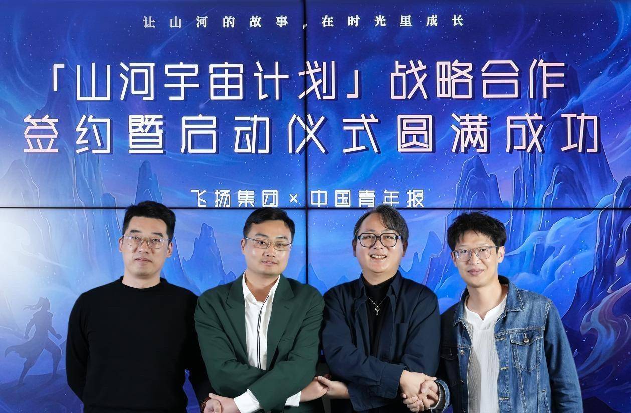 青年”要做数字世界的“良币”瓦力棋牌游戏文旅卡牌“山河·(图2)